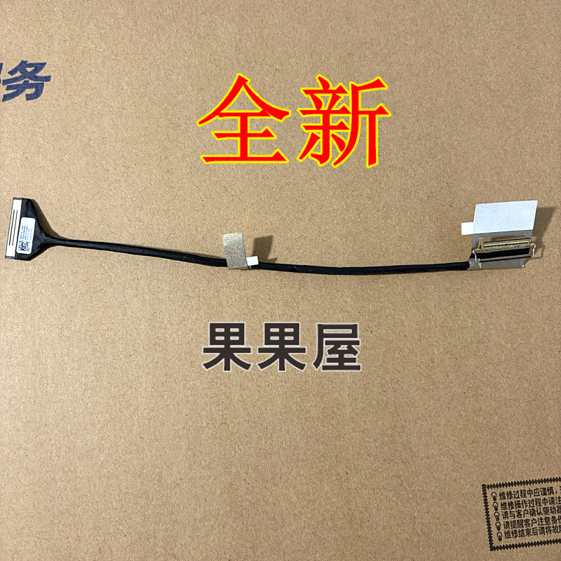 适用联想小新pro 16 ARH7 IAH7屏线 Ideapad 5 Pro 16IAH7 属束