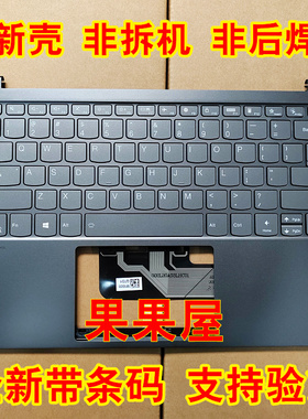 适用于YOGA 13s ACN 2021 13S ITL 2021 C壳 A壳 背光键盘