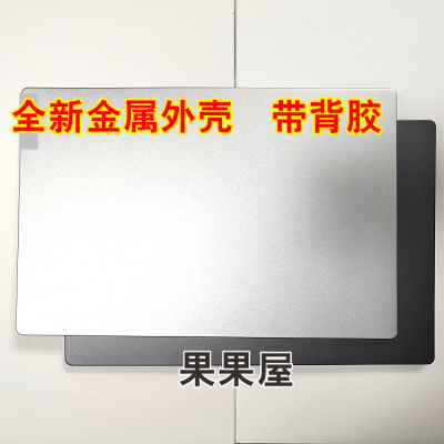 适用于联想小新 Air14ARE IIL2020 2021 A壳 B壳 屏轴 屏幕外壳