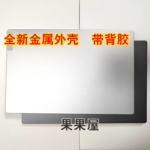 适用于联想小新 Air14ARE IIL2020 2021 A壳 B壳 屏轴 屏幕外壳