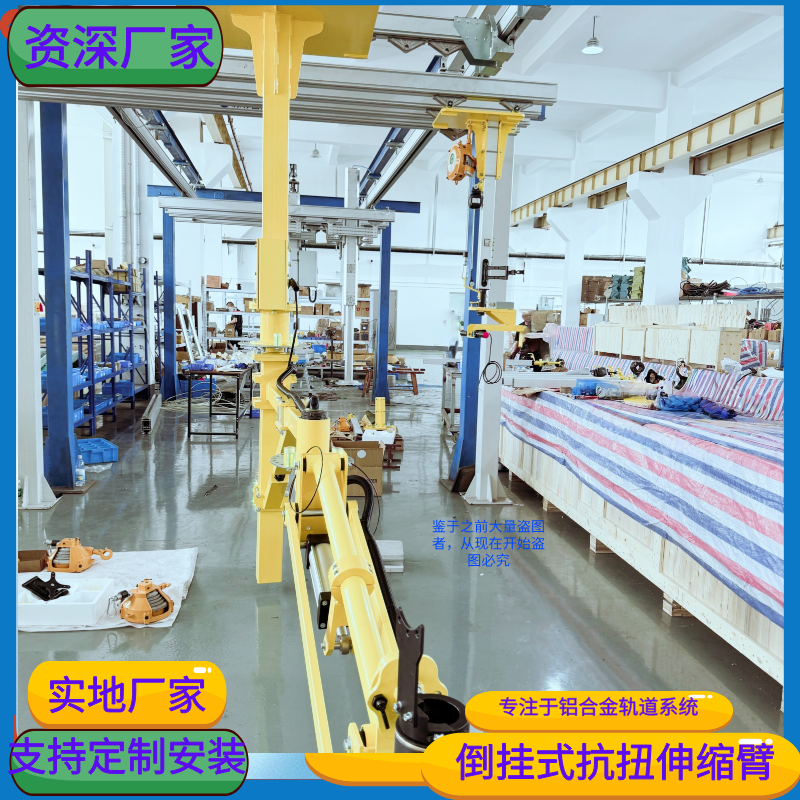 拧紧枪抗扭伸缩臂硬臂式助力臂
