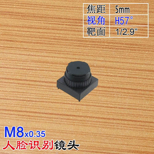 M8*0.35接口5mm焦距1mm孔高清大景深小光圈镜头金属镜嘴GC2053用