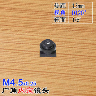 底座6 M4.5镜头1.3mm焦距大广角宽视角120度扫码 6mm 5MP 02M2
