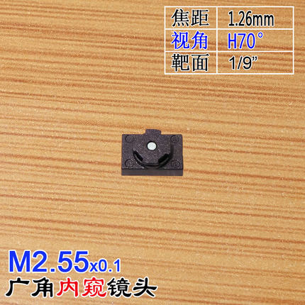M2镜头1.26mm焦距窄边框用笔电镜头1/9 OV9734广角78度MP高清配座