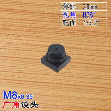 M8*0.35接口2.8mm焦距1mm孔大景深小光圈镜头金属高清镜嘴1/3.2用
