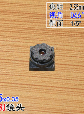M5接口2.55mm焦距镜头1/5适用广角医疗扫码手机识别GS2145可用5MP