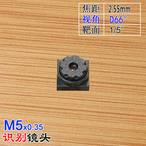 M5接口2.55mm焦距镜头1/5适用广角医疗扫码手机识别GS2145可用5MP