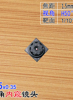 M5镜头1.5mm焦距适用于1/10手机POS支付机扫码枪广角内窥牙科医疗