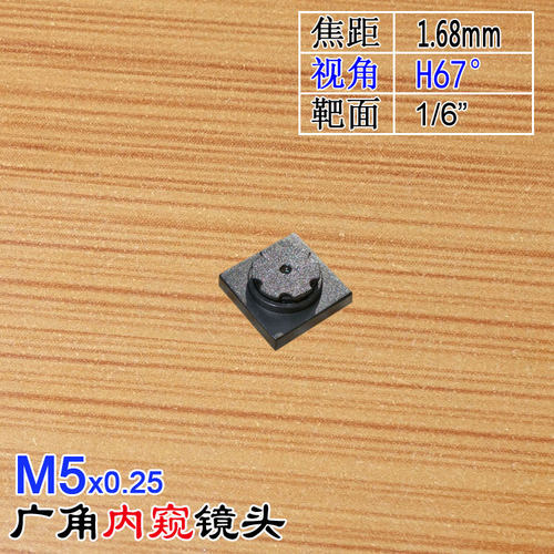 M5 1.68mm焦距超薄广角镜头适用1/6牙科医疗手机POS支付机PDA笔电