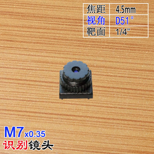 M7接口4.5mm人脸识别镜嘴1/3矮短手机镜头配8*8底座72度视角