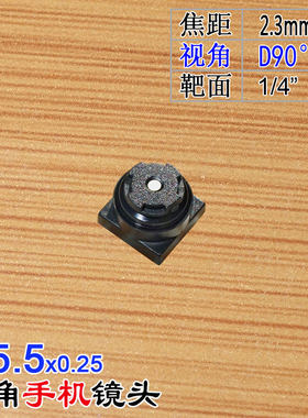 M5.5接口2.3mm焦距广角镜头1/4