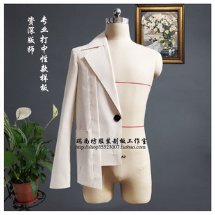 白胚成衣制作样衣女装 服装 纸样打版 代客打板制版 看图打样板图 男装