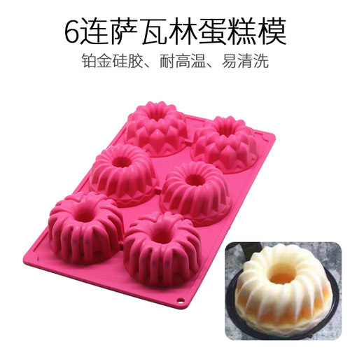 6连咕咕霍夫硅胶模diy制作戚风慕斯蛋糕模具烘焙不粘烤箱烤盘用 - 封面