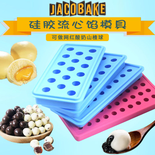 硅胶冰球自制酸奶制冰diy黄流