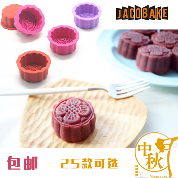 水晶桃山流心手压60g月饼模具