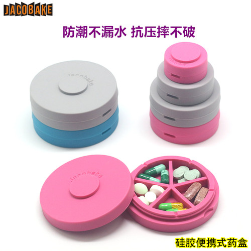 【雅各焙】进口分装七天小药盒子