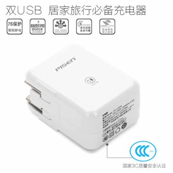 chargeur PISEN - Ref 1301152 Image 3