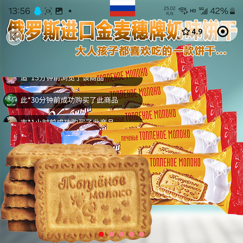 俄罗斯原装进口金麦穗苏打饼干食品旗舰官方店星宿老式牛奶味曲奇