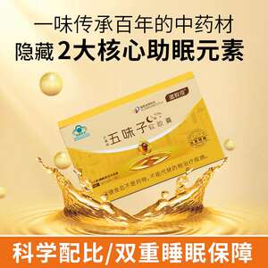 滋教授巨康牌五味子软胶囊官方正品旗店舰调理睡眠多梦易醒保健品