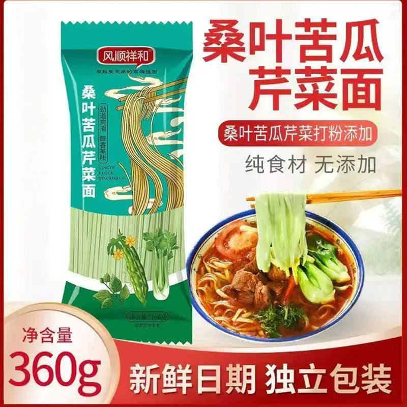 风顺祥和桑叶苦瓜芹菜面条绿色果蔬挂面低糖速食五谷杂粮养胃面条