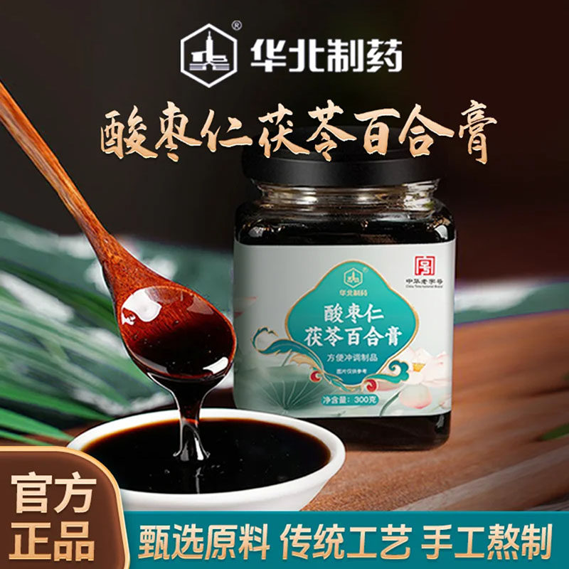 华北制药百合茯苓酸枣仁膏官方正品舰店旗安神助睡眠酸枣仁养生膏,传统滋补营养品,养生膏,淘宝优惠券,粉丝福利购,淘宝优惠卷