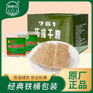 腾驰百货90压缩饼干军粮正品舰旗店特种兵761速食代餐干粮应急品