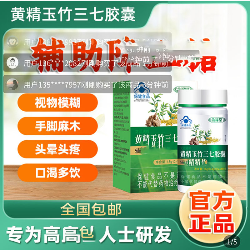 念福堂艾蓝迪牌黄精玉竹三七胶囊官方正品辅助调节中老年血糖食品,保健食品/膳食营养补充食品,其他膳食营养补充剂,淘宝优惠券,粉丝福利购,淘宝优惠卷