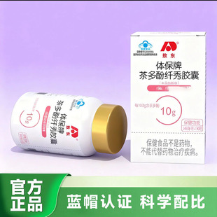 吉林敖东体保牌左旋肉碱茶多酚纤秀胶囊齐老师专属肥瘦减身保健品