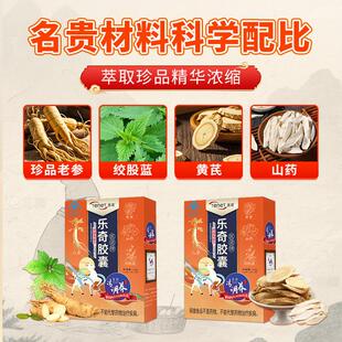 TeneT医诺牌乐奇胶囊官方正品舰旗店中老年人增疫强免力保健食品