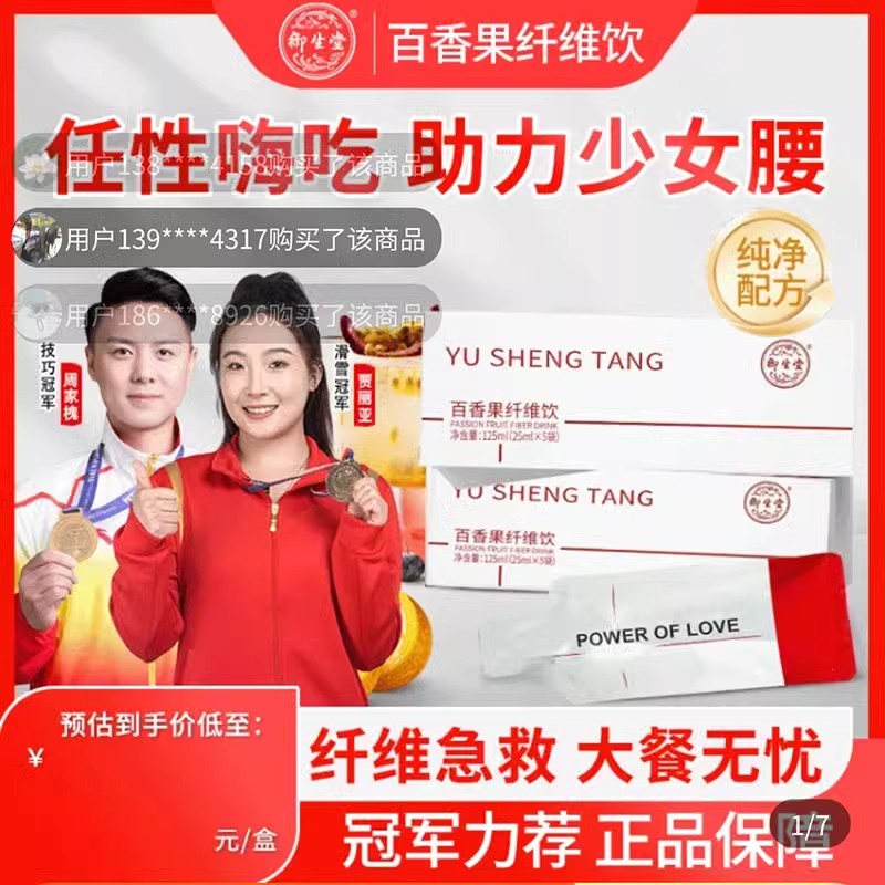 益生菌百香果纤维饮料