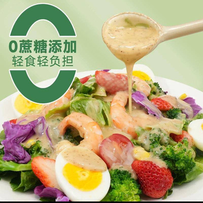 油醋汁0脂肪减肥日式酱料