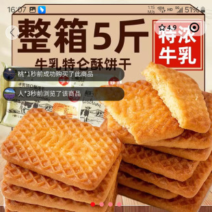 俄罗斯原装进口牛乳特仑苏饼干食品旗舰官方店哆迭商贸牛奶味曲奇