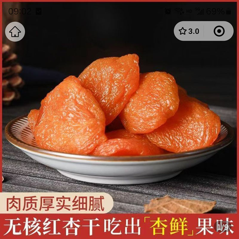新疆无核竹盐金杏干益磊无糖无添加红杏脯酸甜果肉蜜饯休闲零食品,零食/坚果/特产,杏仁/杏干,淘宝优惠券,粉丝福利购,淘宝优惠卷