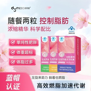 多燕瘦纽斯康牌左旋肉碱泽泻胶囊燃肥脂减瘦保身健食品官方舰旗店