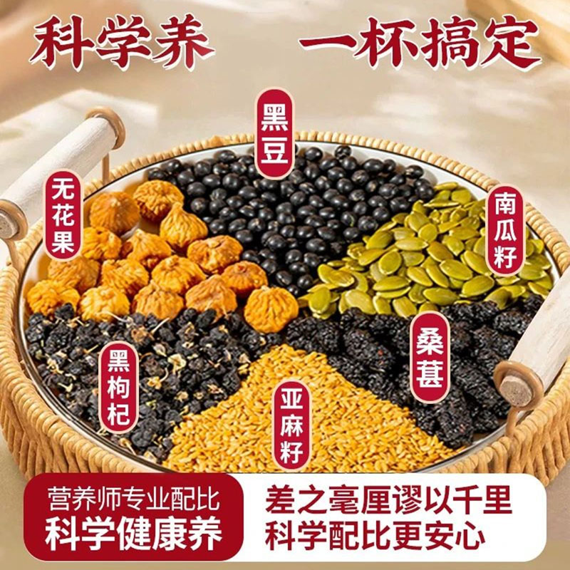 正宗亚麻籽无花果桑葚茶养黑枸杞女生黄本酮养生茶独立包装泡水喝
