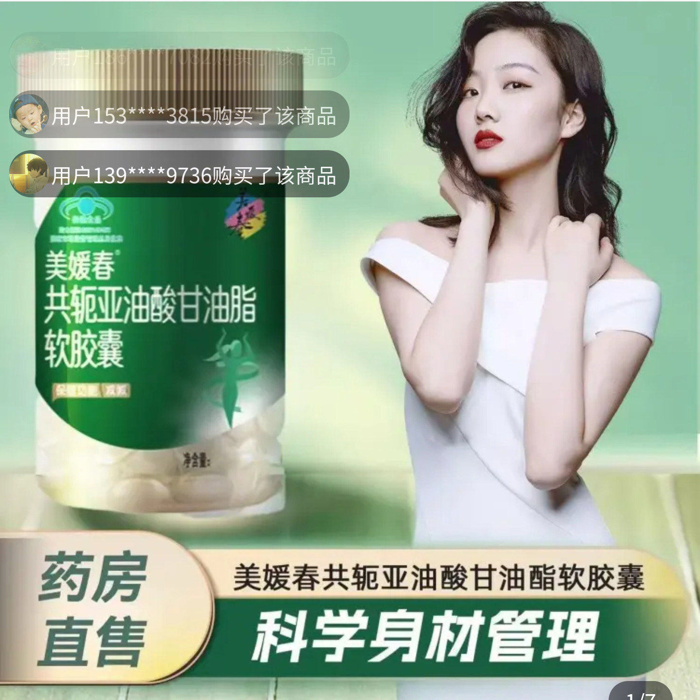 美媛春共轭亚油酸甘油酯软胶囊官方正品舰旗店减脂燃肥蓝帽认证