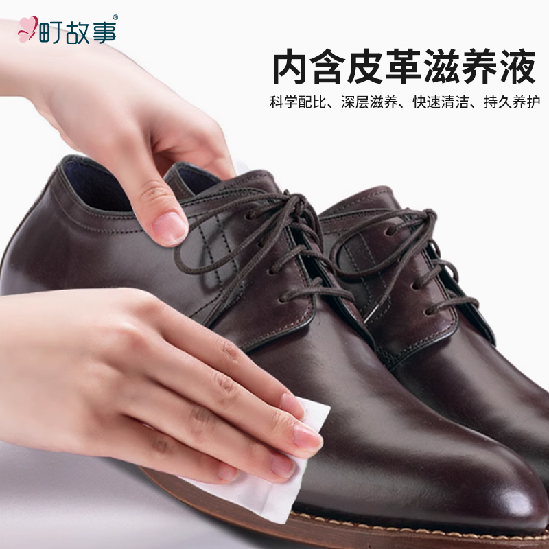 皮鞋清洁保养护理湿巾