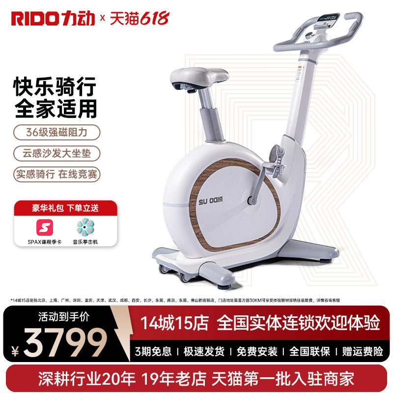 力动U2立式健身车动感单车家用减肥健身器材室内磁控运动自行车