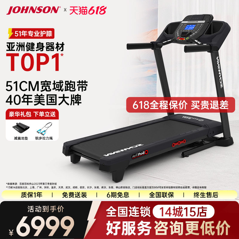 乔山旗下BowFlex跑步机家用款小型室内可折叠爬坡机专业静音510T