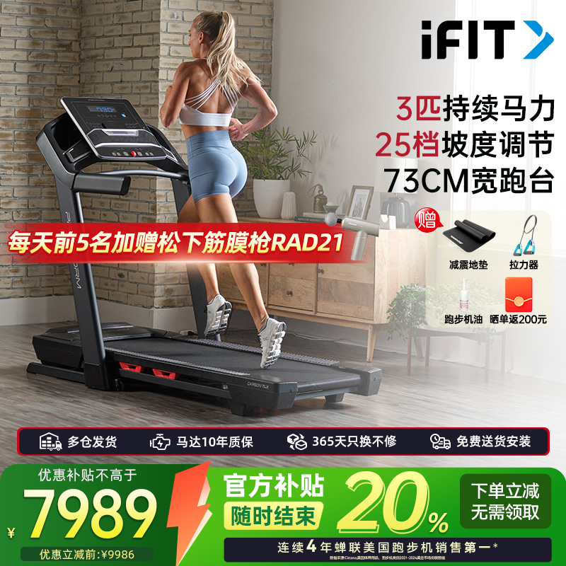 爱康TLX跑步机家用款家庭高端智能折叠静音商用级健身房专用爬坡