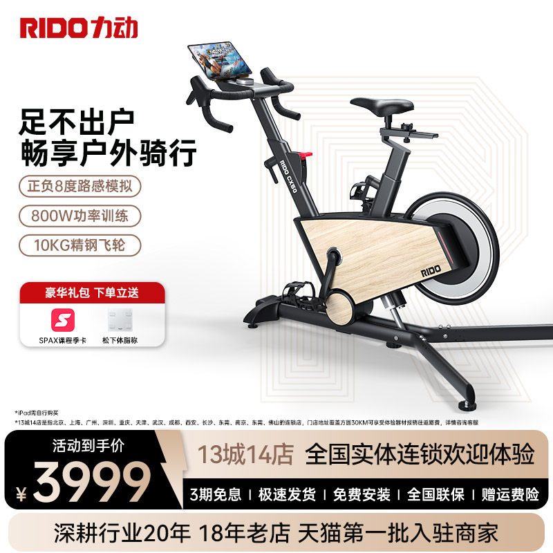 力动RIDO动感单车家用款自行车健身器zwift室内健身器材CX30 CX50