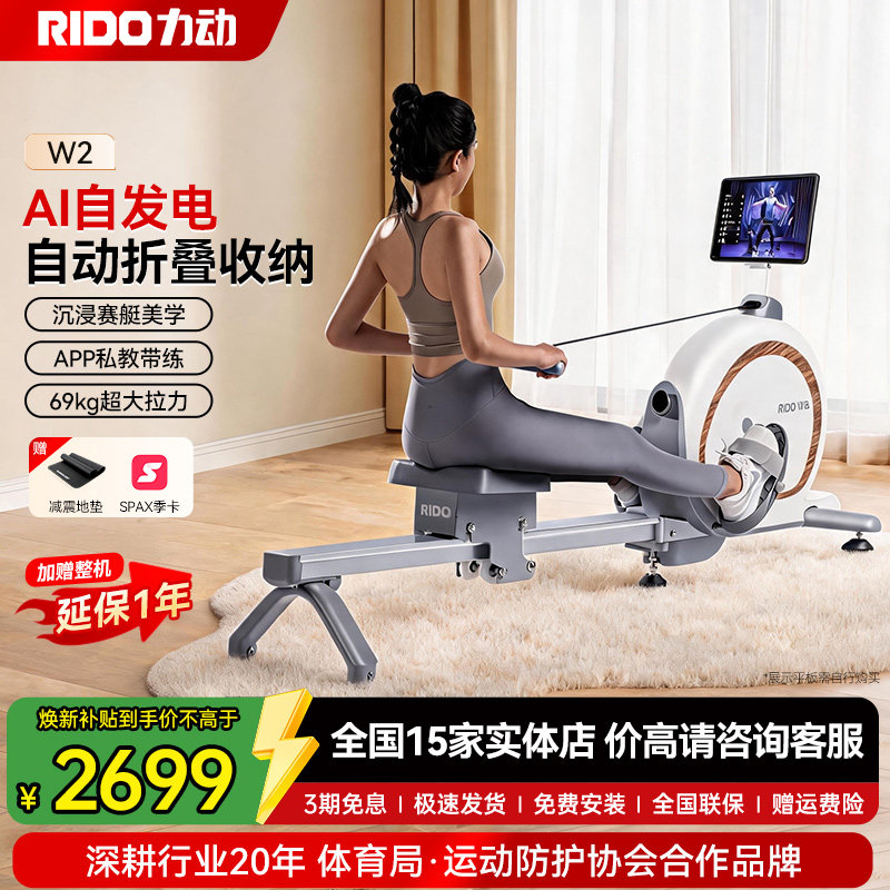力动划船机家用可折叠自发电磁阻健身器材燃脂综合训练滑船器材W2