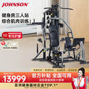 乔山综合训练器家用大型力量健身器材多功能室内运动器械Torus