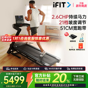 家用高端可折叠走步机电动爬坡健身器材 跑步机T7 爱康 ICON