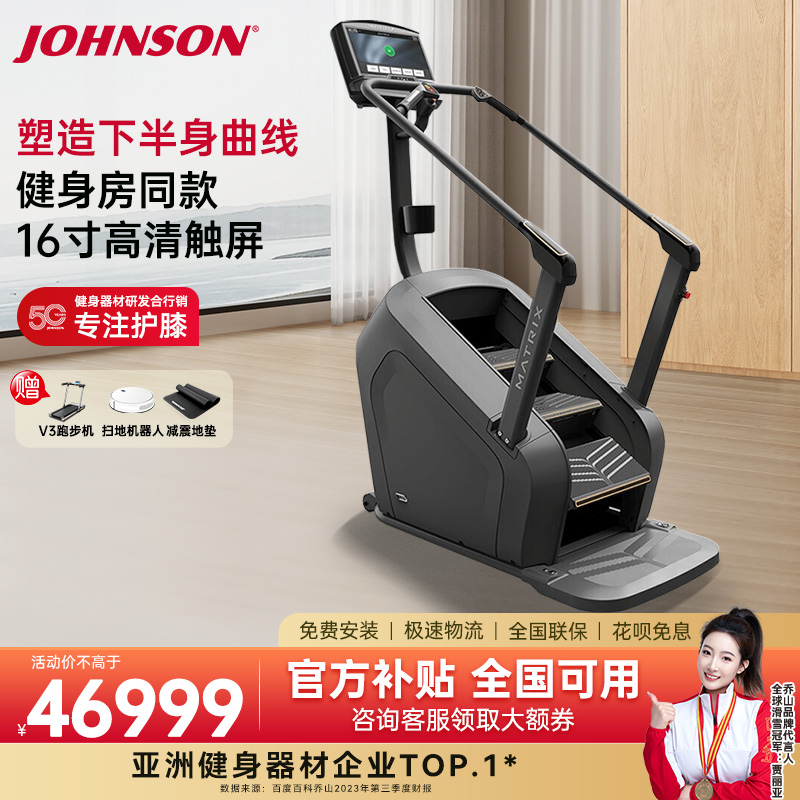 johnson乔山室内静音健身器材