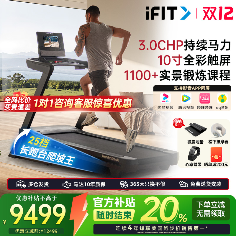 爱康跑步机家用新款智能减震静音