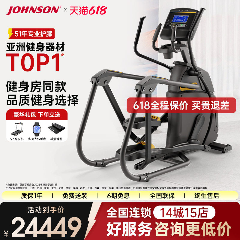乔山MATRIX椭圆机家用款静音椭圆仪高端健身房器材A30XR A50XIR