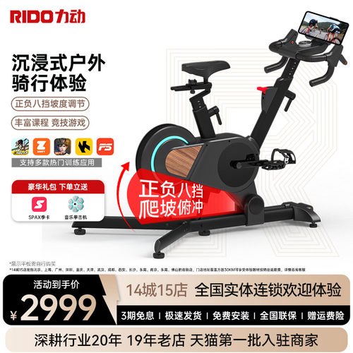力动CX30动感单车家用款减肥器材