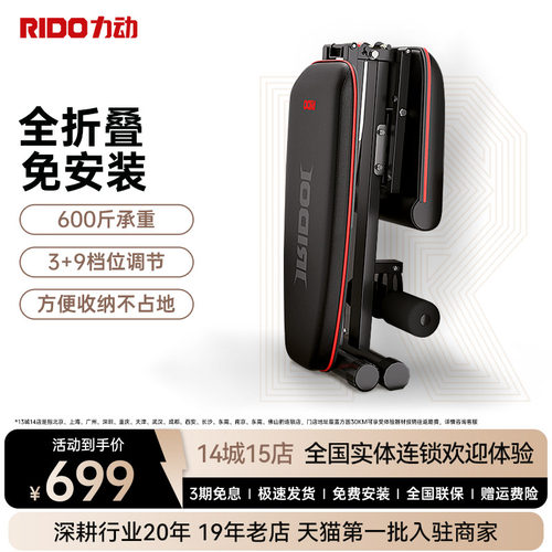 力动RIDO哑铃凳健身椅卧推凳