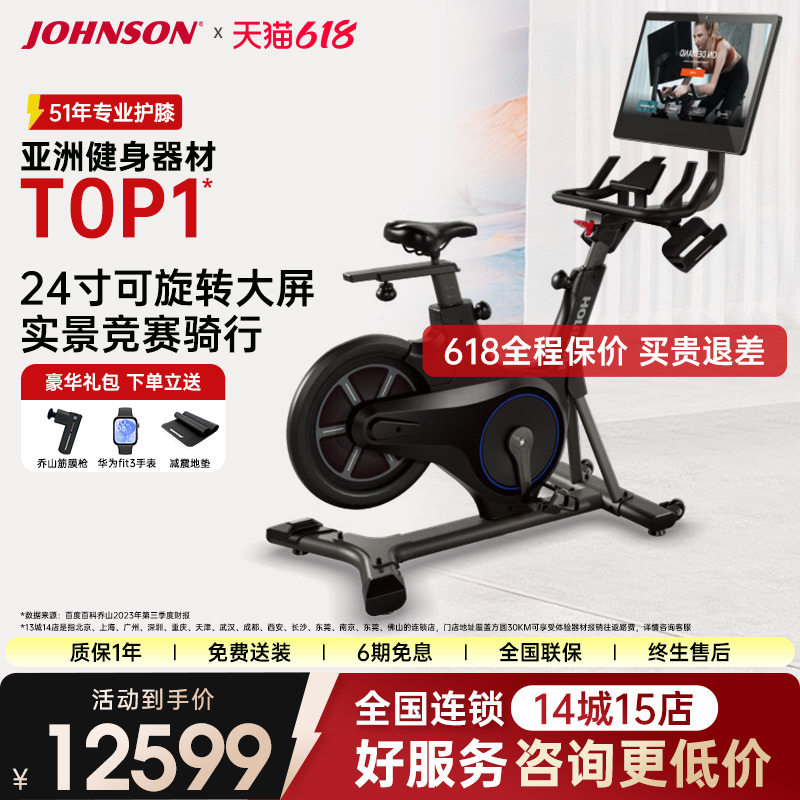 Johnson乔山CYCLE-XP动感单车家用款静音健身器材健身房专用商业